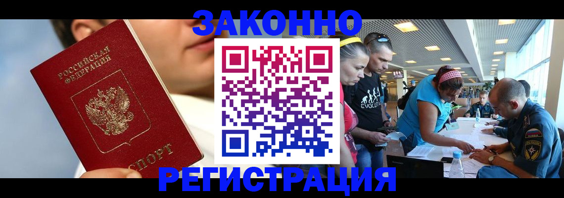 временная прописка в Заинске