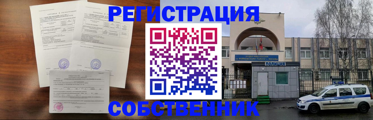 временная регистрация гарантия в Заинске