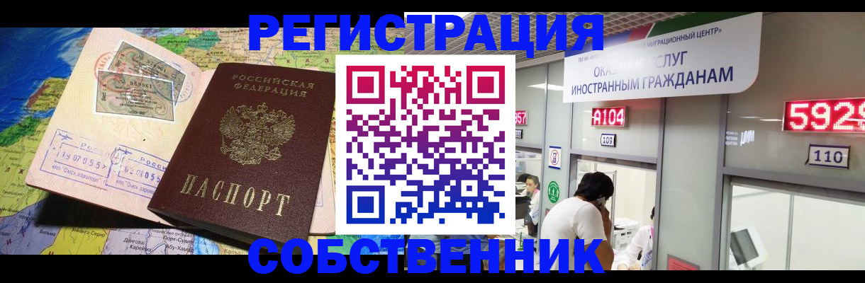 временная регистрация поиск в Заинске