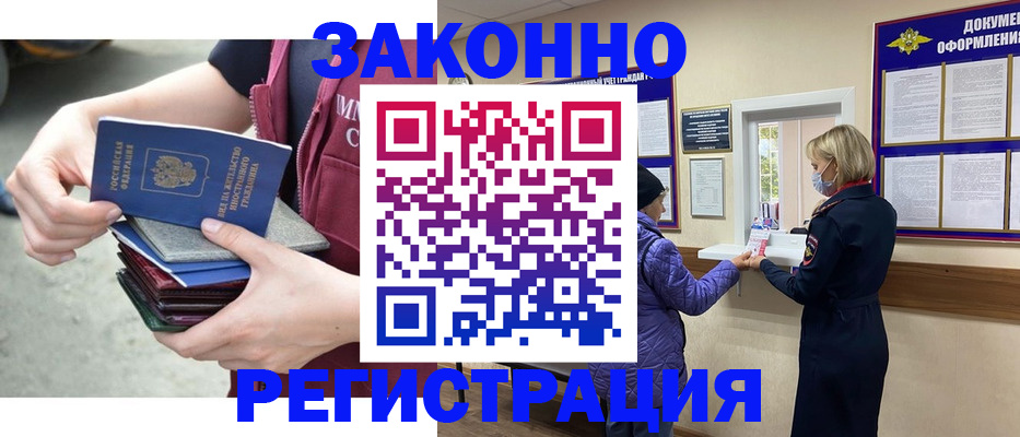 регистрация в Заинске