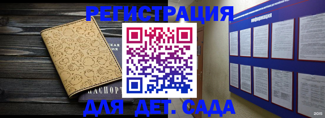 прописка гарантия в Заинске